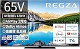 REGZA テレビ 65インチ 4K 有機ELテレビ 65X8900L 4Kチューナー内蔵 外付けHDD 裏番組録画 スマートテレビ