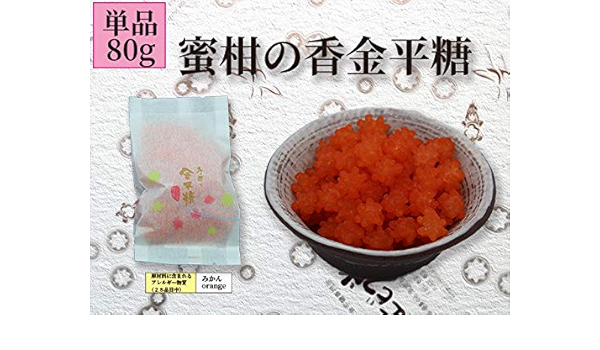 Amazon マツコの知らない世界 エビス堂製菓 蜜柑の香金平糖 80g こんぺいとう こんぺい糖 中輪 金平糖 駄菓子 駄菓子 通販