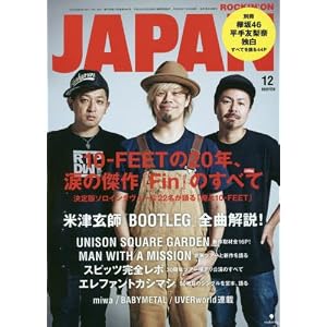 ロッキング・オン・ジャパン 2017年 12 月号 [雑誌]