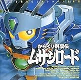 ���炭�茕���`���T�V���[�h/���y��