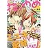 「花とゆめ 2019年5号」