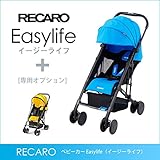 RECARO（レカロ） ベビーカー Easylife（イージーライフ） サファイア RC5601.21212.07+レインカバー  RC5604.000.00 ベビーカー本体とレインカバーの2点セット