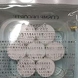 コーセー コスメデコルテ ローションマスク 14個入