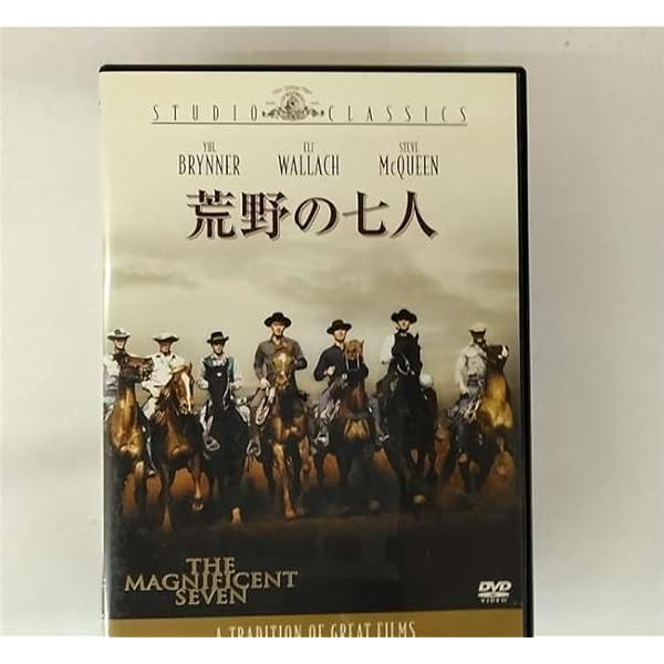 Amazon.co.jp: 荒野の七人コンプリート・コレクション [DVD] : DVD