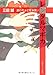 レンタルマギカ  銀の騎士と魔法使い レンタルマギカ  銀の騎士と魔法使い
