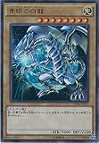 遊戯王カード　DP16-JP015 青眼の白龍(ウルトラレア）遊戯王デュエルモンスターズ [DUELIST PACK -決闘都市編-]