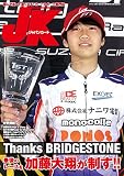 JAPANKART2023年2月号（No.463) ([テキスト])