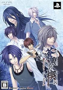 特売 緋色の欠片 おもいいろの記憶 Amazon Co Jp限定 缶ストラップ 予約特典 ドラマcd 付 Psvita 保障できる Antofagastaen100palabras Cl