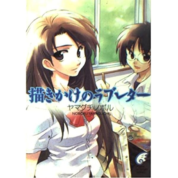 Amazon.co.jp: カナリア: この想いを歌に乗せて (角川スニーカー文庫