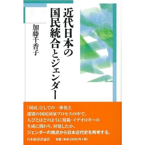 近代日本と農村社会: 農民世界の変容と国家 | 大門 正克 |本 | 通販