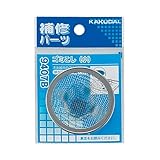 カクダイ ゴミこし 小 9407B