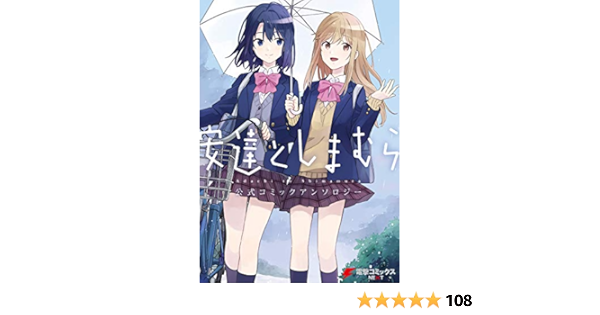 即納 最大半額 安達としまむら 1 3巻 店舗購入特典点セット コミック版 好評につき延長 Www Vinademar It 即納 最大半額 安達としまむら 1 3巻 店舗購入特典点セット コミック版 好評につき延長 Www Vinademar It