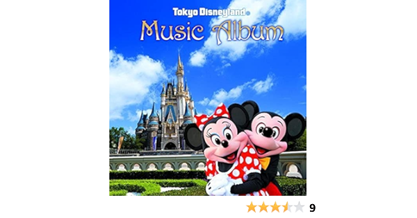 Amazon 東京ディズニーランド ミュージック アルバム Disney ディズニー キッズ ファミリー ミュージック