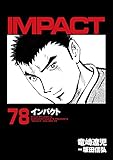 インパクト (78) (パーゴルフ)
