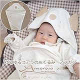 日本製　オーガニックコットン　ゆるゆるコアラのアフガン おくるみ！アモローサマンマ　Amorosa mamma