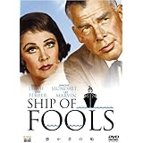 愚か者の船 [DVD]