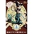 香魚子,柚木麻子「魔法使いの心友(1)」