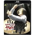 宇宙戦艦ヤマト2199 ヤマト音楽団大式典2012 [Blu-ray]