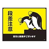 緑十字 GM-2 ターポリンゴムマット 段差注意　足元に段差がございます 101122