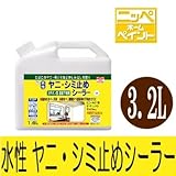 ニッペホーム 水性ヤニ・シミ止めシーラー [3.2L] 日本ペイント・浴室・かべ紙・砂かべ・繊維かべ・モルタル