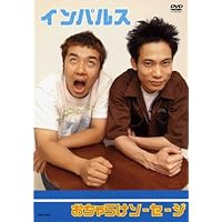 Amazon.co.jp: 板倉俊之 一人コントライブ「ドクソウ」 [DVD] : 板倉