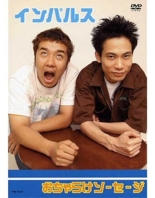 板倉俊之 一人コントライブ「ドクソウ」サイン入り Amazon.co.jp: 板倉俊之 一人コントライブ「ドクソウ」 [DVD] : 板倉