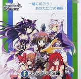 ヴァイスシュヴァルツ ブースターパック 富士見ファンタジア文庫 BOX