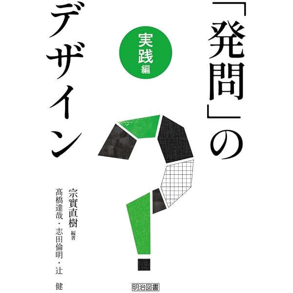 社会科授業研究の理論 | 岩田 一彦 |本 | 通販 | Amazon