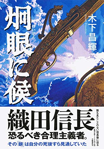 平安 戦国 幕末 歴史小説のおすすめ人気ランキング15選 世界史も おすすめexcite
