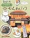 夏目友人帳　本家七辻屋　銘菓　七辻まんじゅう　パッケージ改訂版