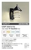 ユニティ LED住宅照明 エクステリアライト 白熱球60W相当 電球色 ランプ一体型 防雨型 人感センサ付 Home Eco Exterior Light UWP38473YU