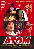 ATOM �S�͌ǓƂȃA�g�� With lonely heart