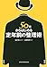 50歳からはじめる定年前の整理術