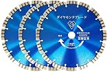 3枚セット 外径250mm(10インチ) ダイヤモンドブレード カッター 波形セグメント 乾式 穴径25.4mm (22/20リング付) プロ仕様 実績豊富！ (3)