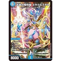 Amazon.co.jp: デュエルマスターズ DMEX 天革の騎令嬢 ミラクルステラ
