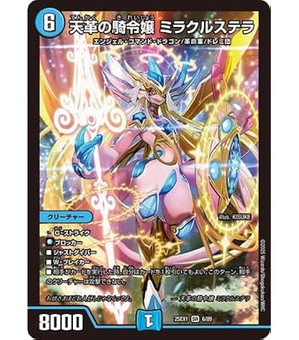 Amazon.co.jp: DM23-EX3/S7/SR/偽りの希望 鬼丸「終斗」 : おもちゃ