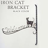 壁掛けフック アイアンキャットブラケット ブラック 猫 アイアンフック
