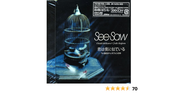 機動戦士ガンダム Seed Destiny 第4クール Edテーマ 君は僕に似ている See Saw