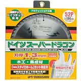 山真製鋸(YAMASHIN) ドイツスーパードラゴン 190mmx52P MAT-YSD-190DS