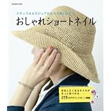 Atelier Limの3色ネイルの本 Atelier Lim 本 通販 Amazon
