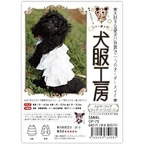 ラストSサイズ以下1着 ハンドメイド　ワンピース　オーダー小型犬 ラストSサイズ以下1着 ハンドメイド ワンピース オーダー小型犬
