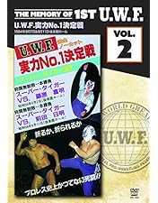 Amazon.co.jp: The Memory of 1st U.W.F. vol.10 U.W.F.メモリアル(仮