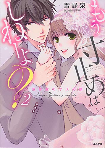 もう寸止めはしねーよ