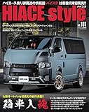 HIACE Style vol.101 (CARTOP MOOK)