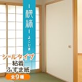 菊池襖紙工場 シールタイプの粘着ふすま紙 (横縞/よこじま) 1枚入り KN-236