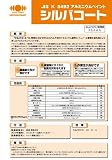 シルバコート_1L[日本ペイント]