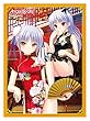 ブロッコリーキャラクタースリーブ Angel Beats!「天使」チャイナ服.Ver