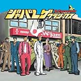 ジャパレゲクラシックス