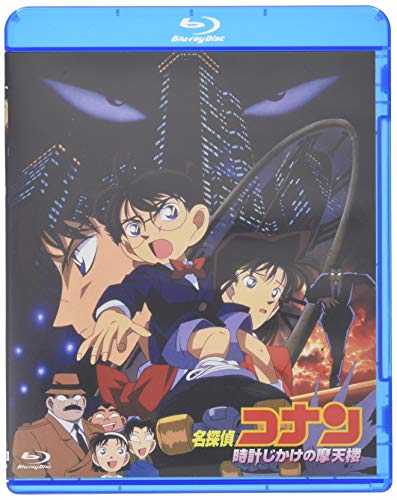 名探偵コナン セル画 劇場版 時計じかけの摩天楼 アニメ Amazon.co.jp: 名探偵コナン 時計じかけの摩天楼 [DVD] : 高山