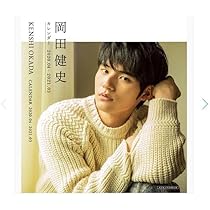 水上恒司　岡田健史　直筆サインTシャツ　イベントグッズ　値下げしました 水上恒司 岡田健史 直筆サインTシャツ イベントグッズ 値下げ